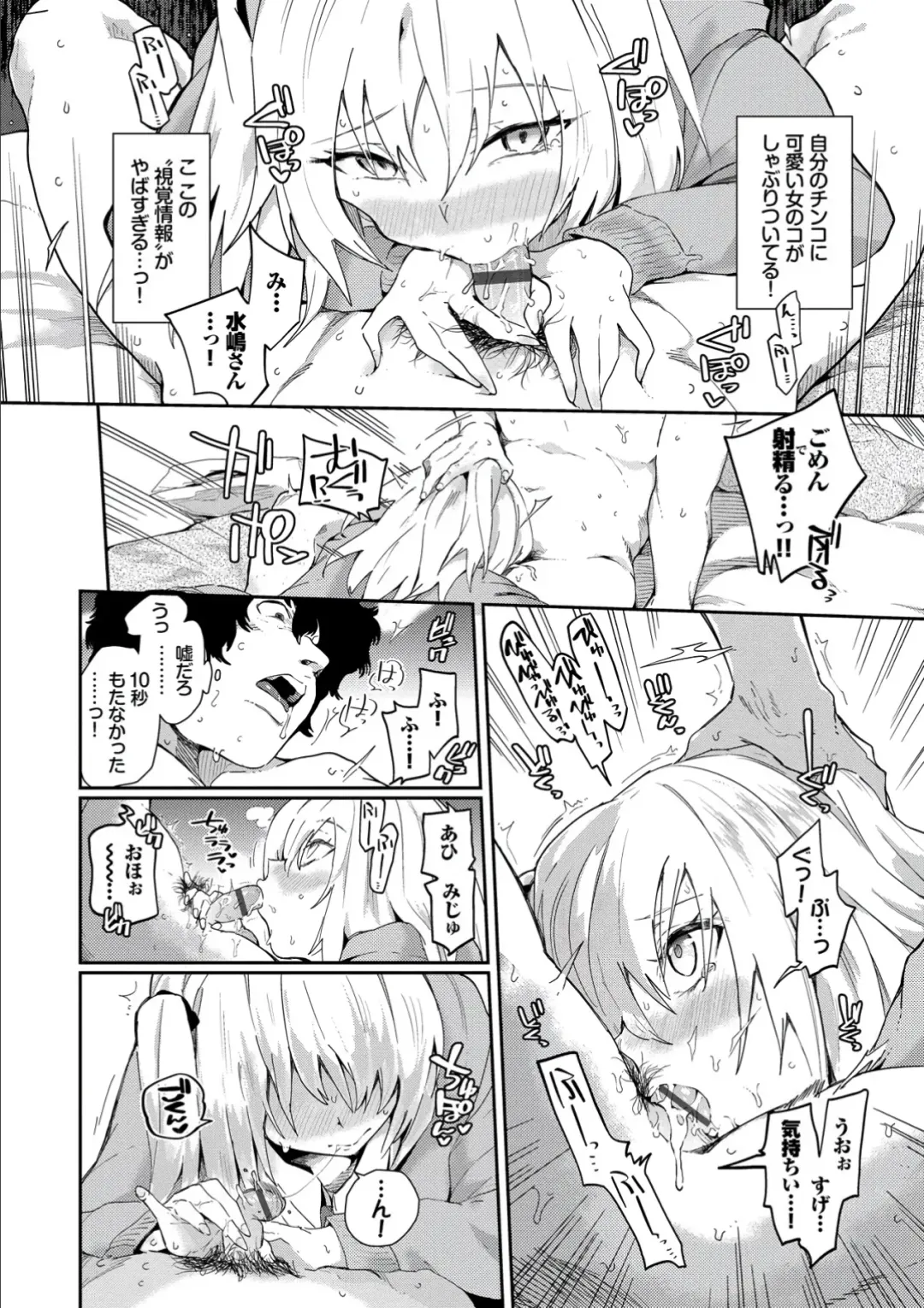 [Waira] Kokoro no Sukima - gap in my Heart + JK Mimic Fhentai.net - Page 116