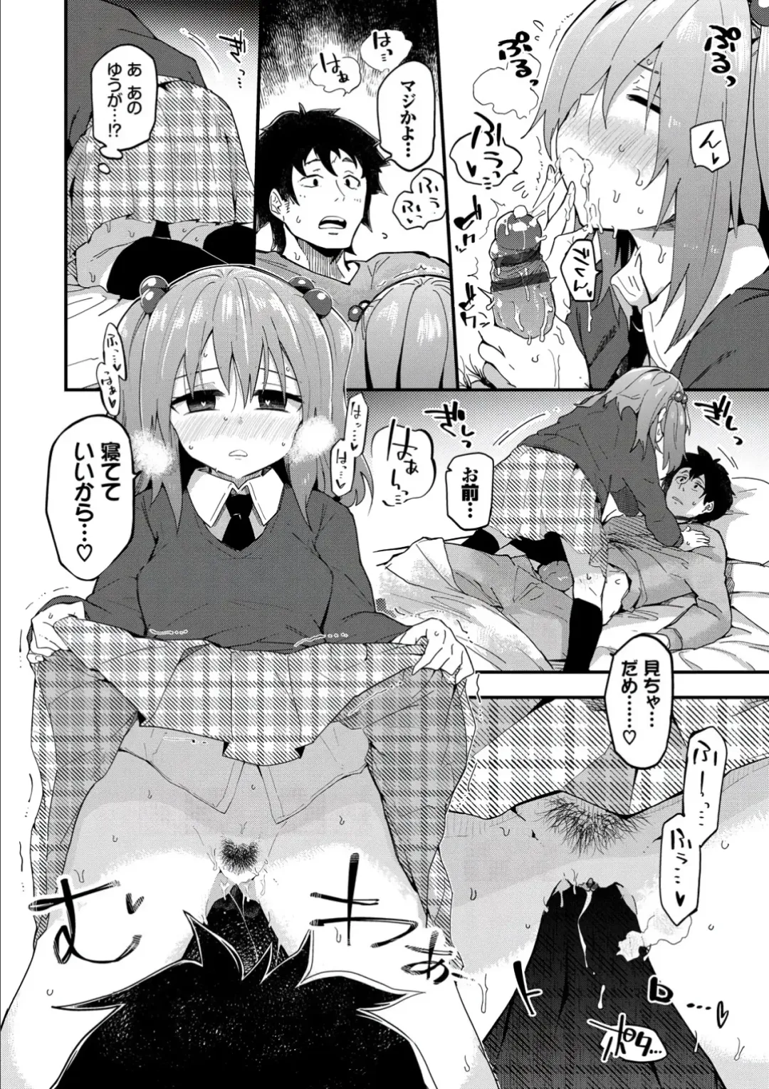 [Waira] Kokoro no Sukima - gap in my Heart + JK Mimic Fhentai.net - Page 140