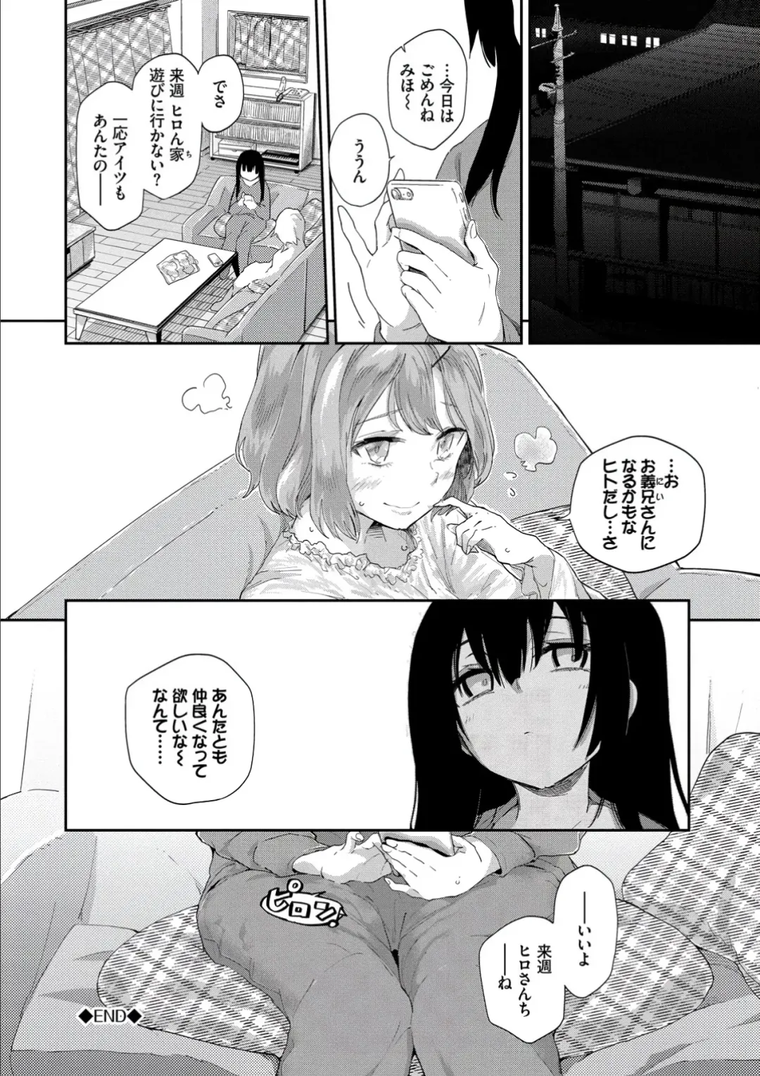 [Waira] Kokoro no Sukima - gap in my Heart + JK Mimic Fhentai.net - Page 168