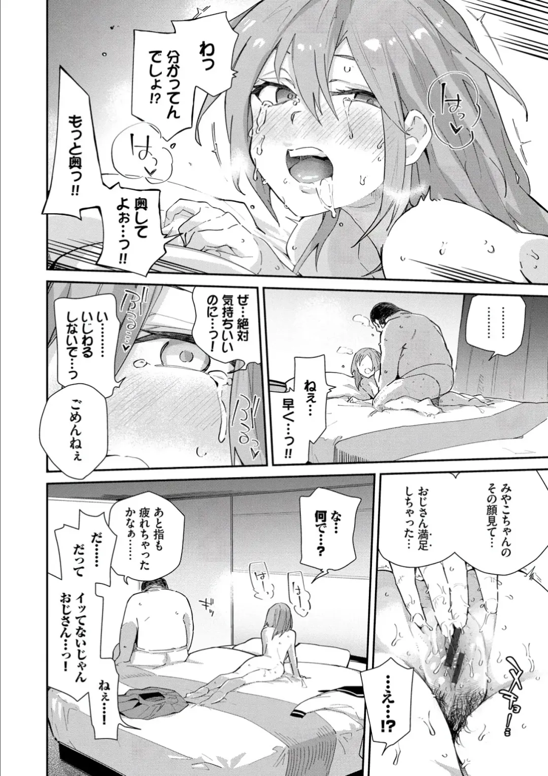 [Waira] Kokoro no Sukima - gap in my Heart + JK Mimic Fhentai.net - Page 180