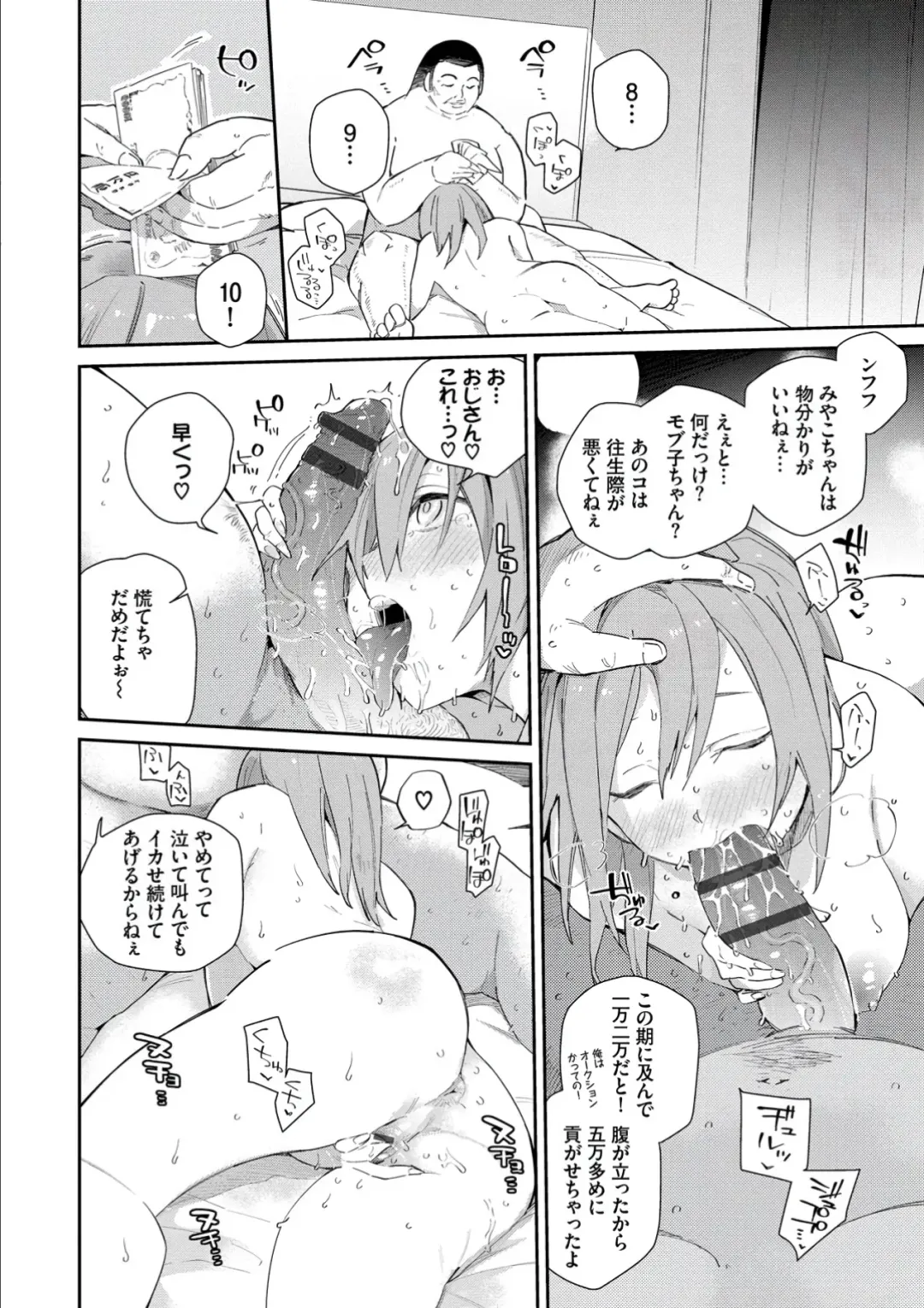 [Waira] Kokoro no Sukima - gap in my Heart + JK Mimic Fhentai.net - Page 182