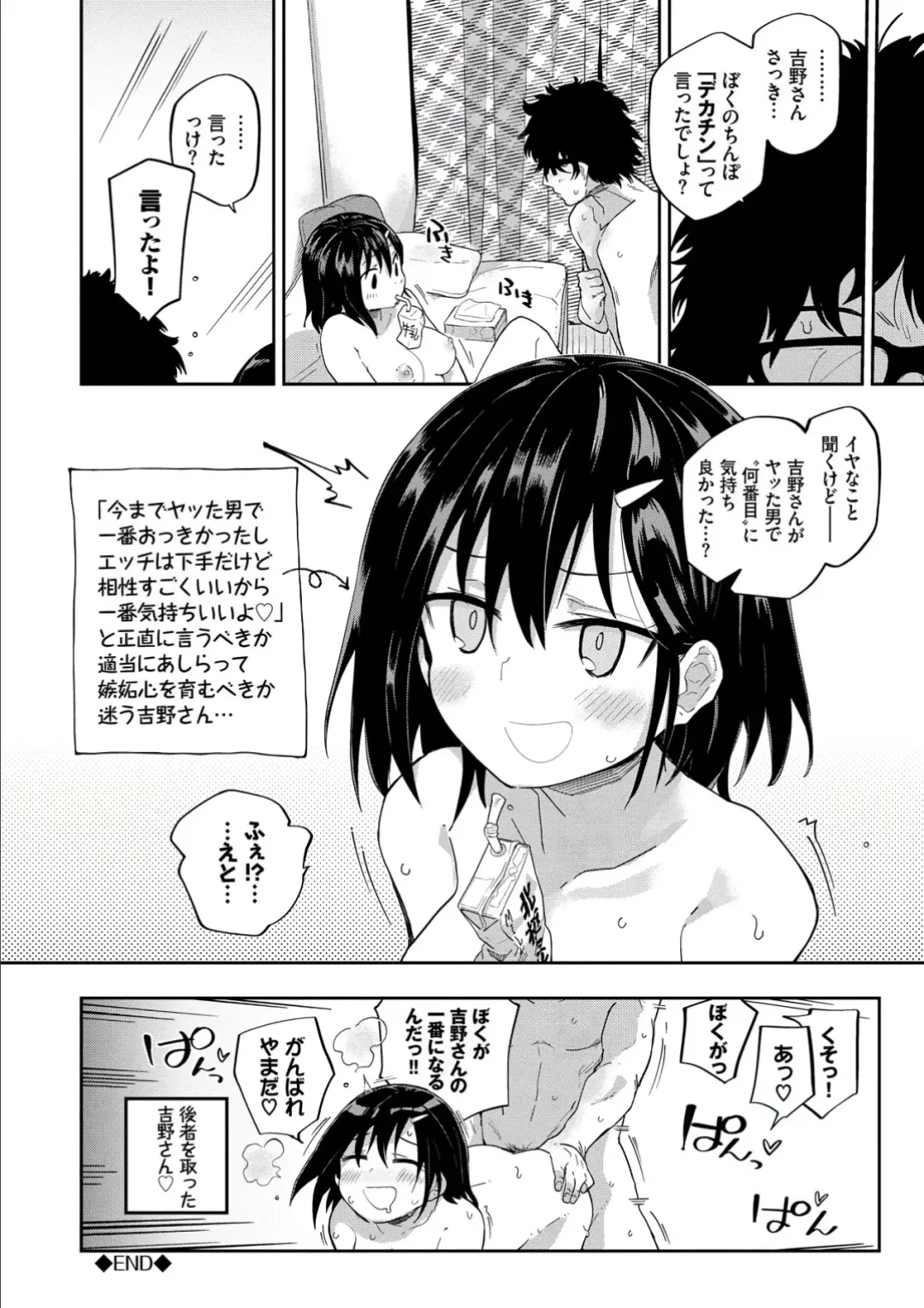 [Waira] Kokoro no Sukima - gap in my Heart + JK Mimic Fhentai.net - Page 22