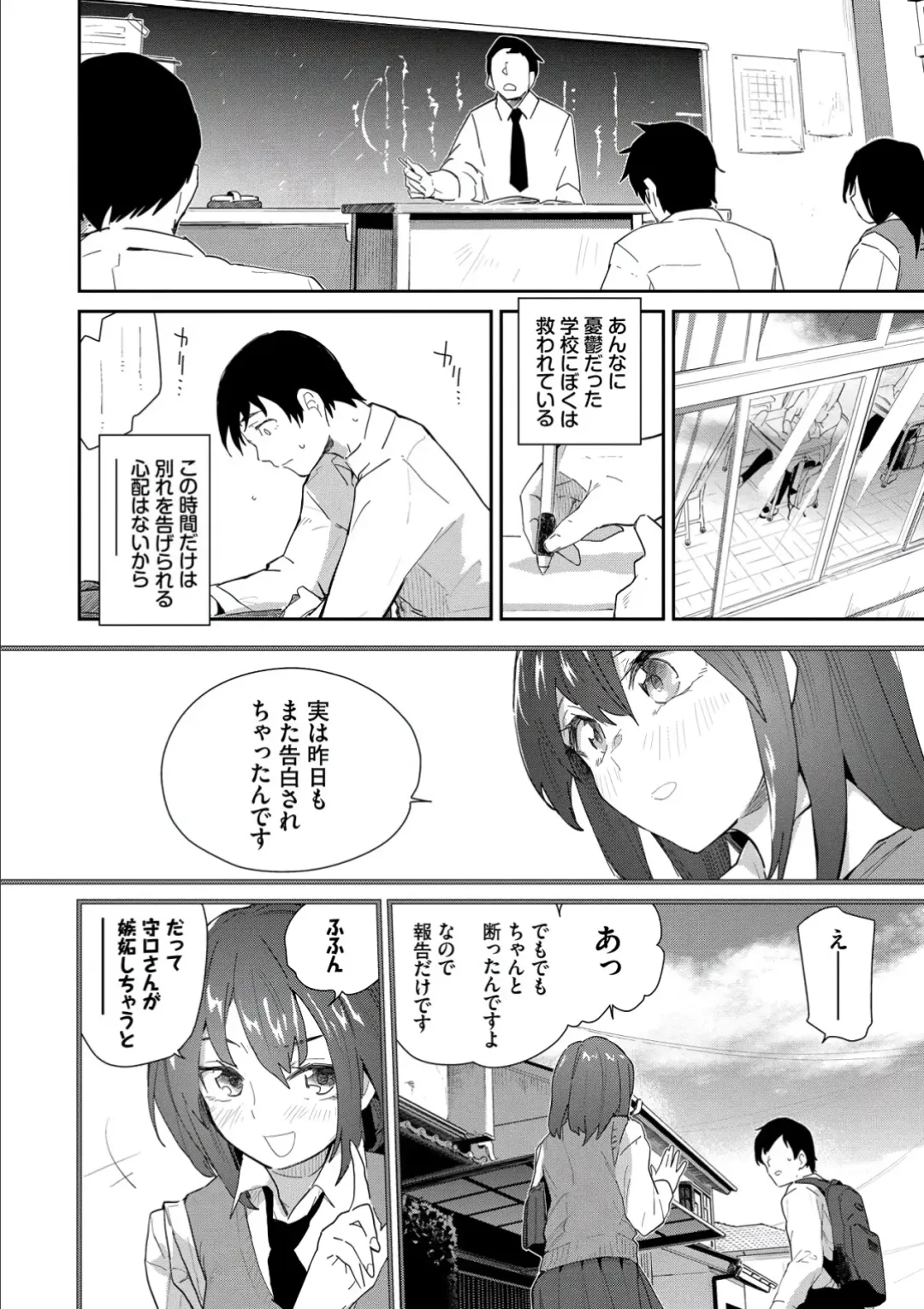 [Waira] Kokoro no Sukima - gap in my Heart + JK Mimic Fhentai.net - Page 68