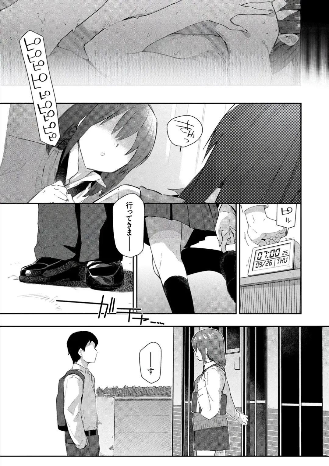 [Waira] Kokoro no Sukima - gap in my Heart + JK Mimic Fhentai.net - Page 87