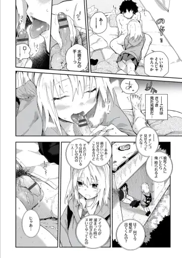 [Waira] Kokoro no Sukima - gap in my Heart + JK Mimic Fhentai.net - Page 114