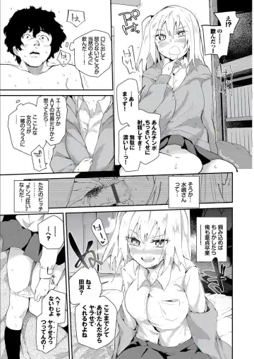 [Waira] Kokoro no Sukima - gap in my Heart + JK Mimic Fhentai.net - Page 117