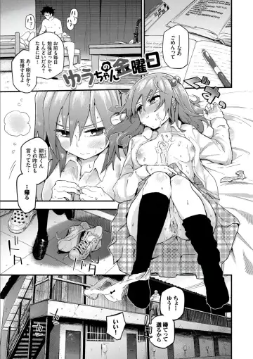 [Waira] Kokoro no Sukima - gap in my Heart + JK Mimic Fhentai.net - Page 129