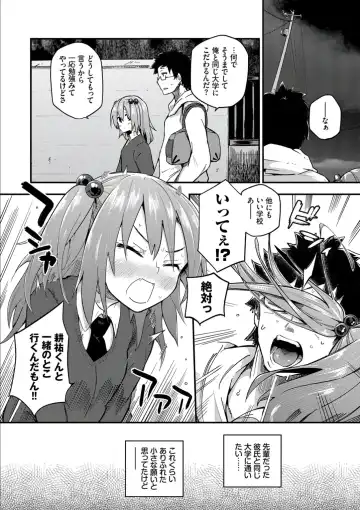 [Waira] Kokoro no Sukima - gap in my Heart + JK Mimic Fhentai.net - Page 130