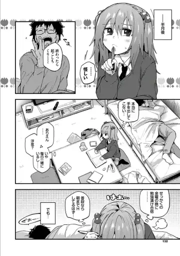 [Waira] Kokoro no Sukima - gap in my Heart + JK Mimic Fhentai.net - Page 132