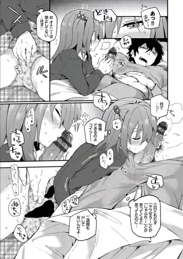 [Waira] Kokoro no Sukima - gap in my Heart + JK Mimic Fhentai.net - Page 137