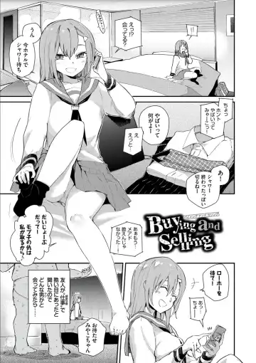 [Waira] Kokoro no Sukima - gap in my Heart + JK Mimic Fhentai.net - Page 169