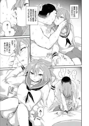 [Waira] Kokoro no Sukima - gap in my Heart + JK Mimic Fhentai.net - Page 171