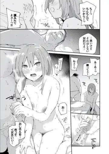 [Waira] Kokoro no Sukima - gap in my Heart + JK Mimic Fhentai.net - Page 181