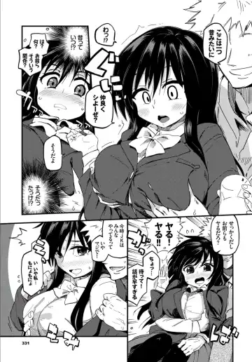 [Waira] Kokoro no Sukima - gap in my Heart + JK Mimic Fhentai.net - Page 197