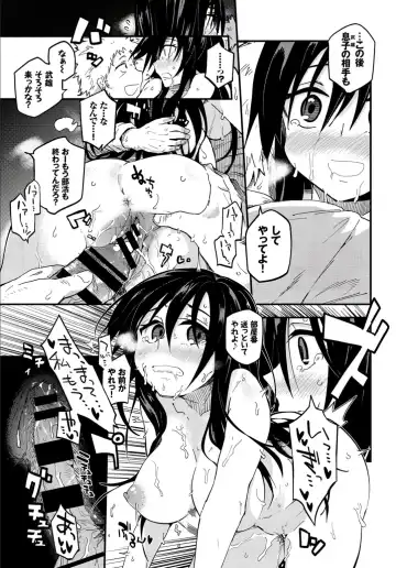 [Waira] Kokoro no Sukima - gap in my Heart + JK Mimic Fhentai.net - Page 209