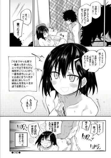 [Waira] Kokoro no Sukima - gap in my Heart + JK Mimic Fhentai.net - Page 22