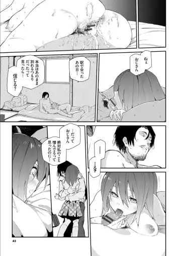 [Waira] Kokoro no Sukima - gap in my Heart + JK Mimic Fhentai.net - Page 43