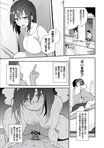 [Waira] Kokoro no Sukima - gap in my Heart + JK Mimic Fhentai.net - Page 49