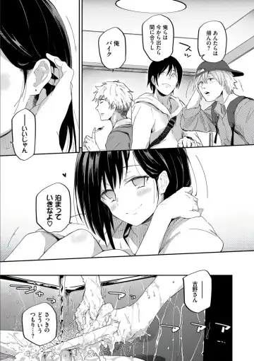 [Waira] Kokoro no Sukima - gap in my Heart + JK Mimic Fhentai.net - Page 5