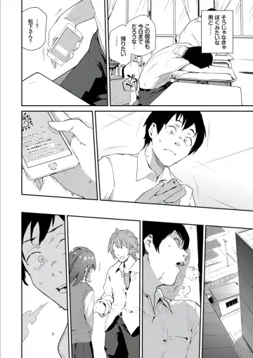 [Waira] Kokoro no Sukima - gap in my Heart + JK Mimic Fhentai.net - Page 50