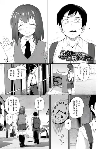 [Waira] Kokoro no Sukima - gap in my Heart + JK Mimic Fhentai.net - Page 67