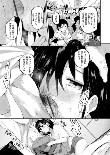 [Waira] Kokoro no Sukima - gap in my Heart + JK Mimic Fhentai.net - Page 7