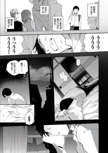 [Waira] Kokoro no Sukima - gap in my Heart + JK Mimic Fhentai.net - Page 71