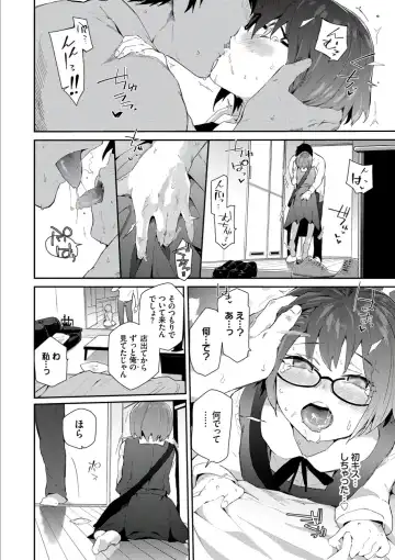 [Waira] Kokoro no Sukima - gap in my Heart + JK Mimic Fhentai.net - Page 94