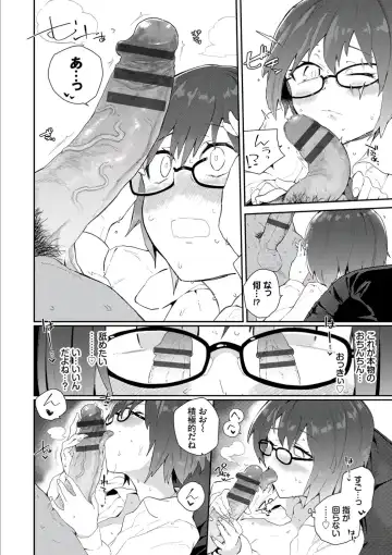 [Waira] Kokoro no Sukima - gap in my Heart + JK Mimic Fhentai.net - Page 96