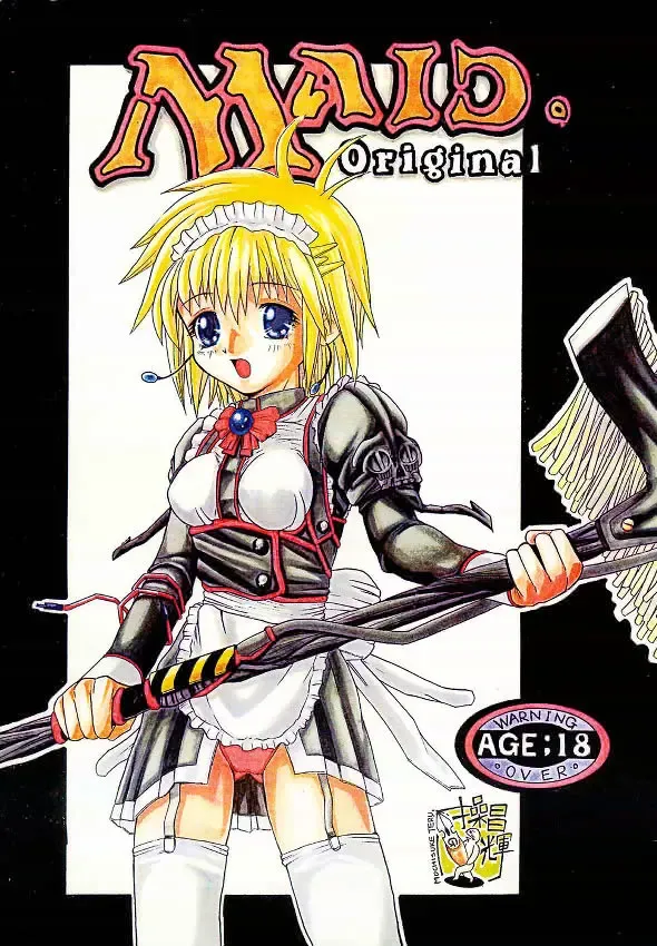 [Mochisuke Teru] MAID Original Fhentai - Page 1