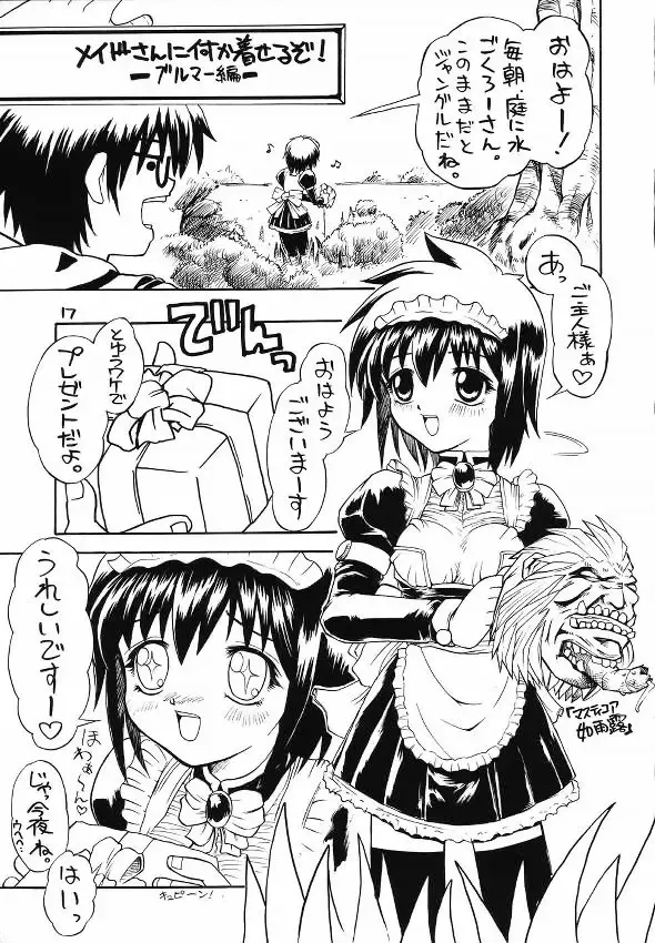 [Mochisuke Teru] MAID Original Fhentai - Page 16