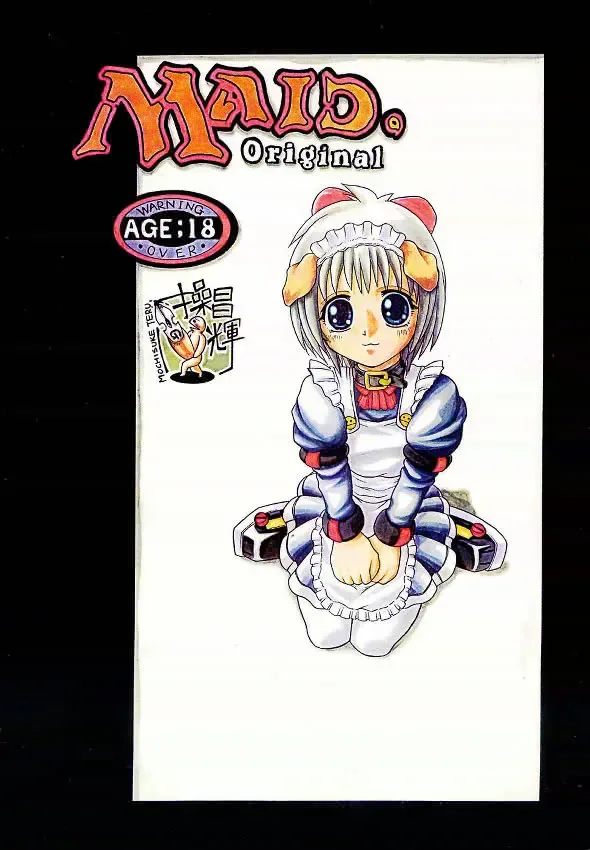 [Mochisuke Teru] MAID Original Fhentai - Page 34