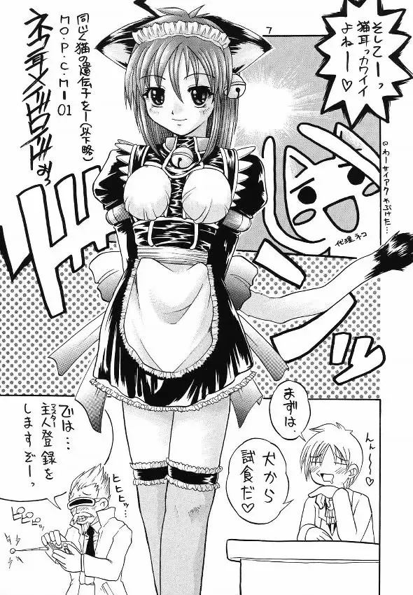 [Mochisuke Teru] MAID Original Fhentai - Page 6