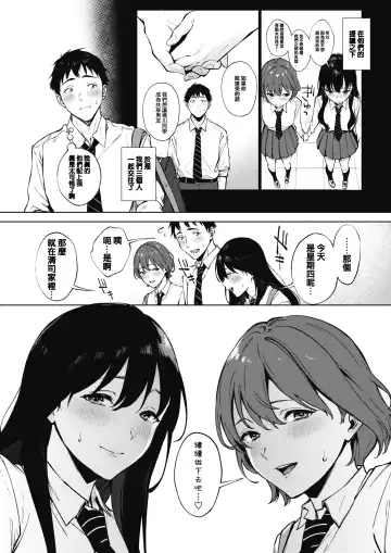 [Miyabe Kiwi] Share Loveru 2 Ch.1 Fhentai - Page 4