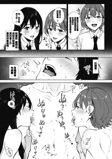 [Miyabe Kiwi] Share Loveru 2 Ch.1 Fhentai - Page 7