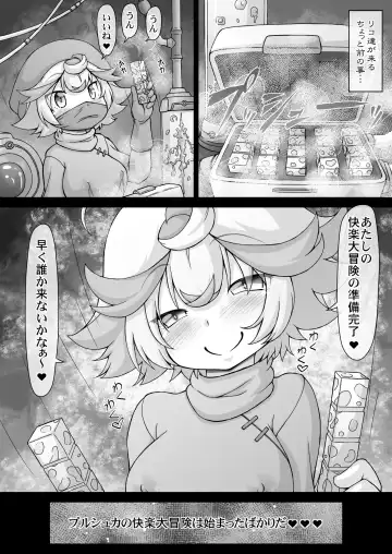 [Imaki Hitotose] Prushka no Papa bou Kairaku Dai Bouken Fhentai - Page 30