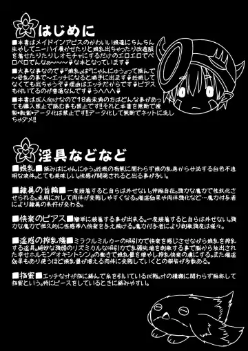 [Imaki Hitotose] Prushka no Papa bou Kairaku Dai Bouken Fhentai - Page 4