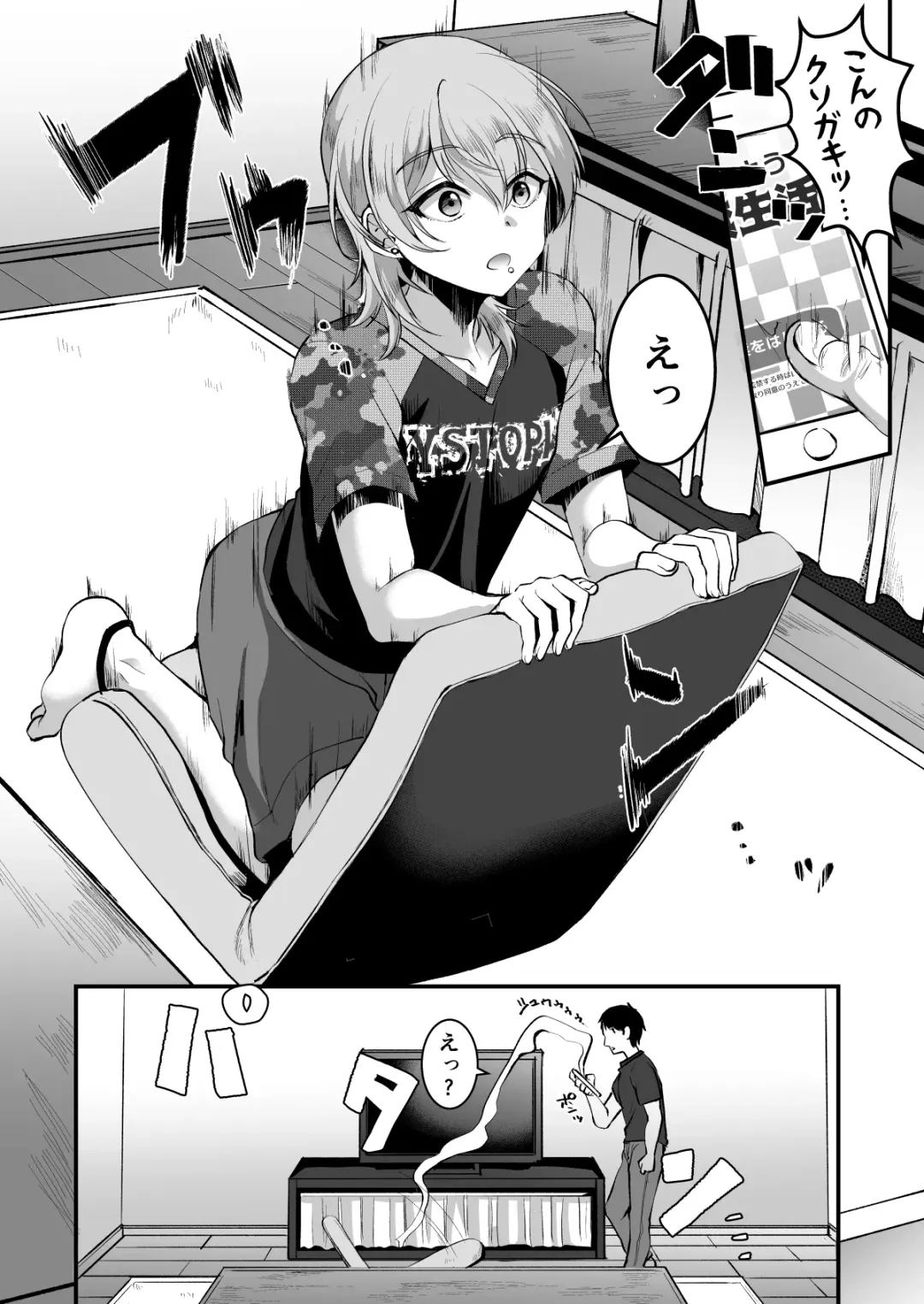 [Komezawa] Kimi o SmaPho ni Tojikometa. Fhentai.net - Page 5