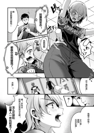 [Komezawa] Kimi o SmaPho ni Tojikometa. Fhentai.net - Page 7