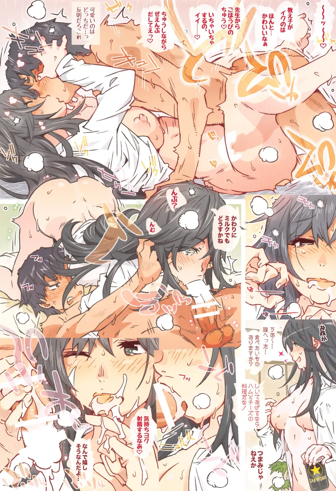 [Toumi Haruka] HOME Ko tte Dou? -Hiratsuka Shizuka- Fhentai - Page 18