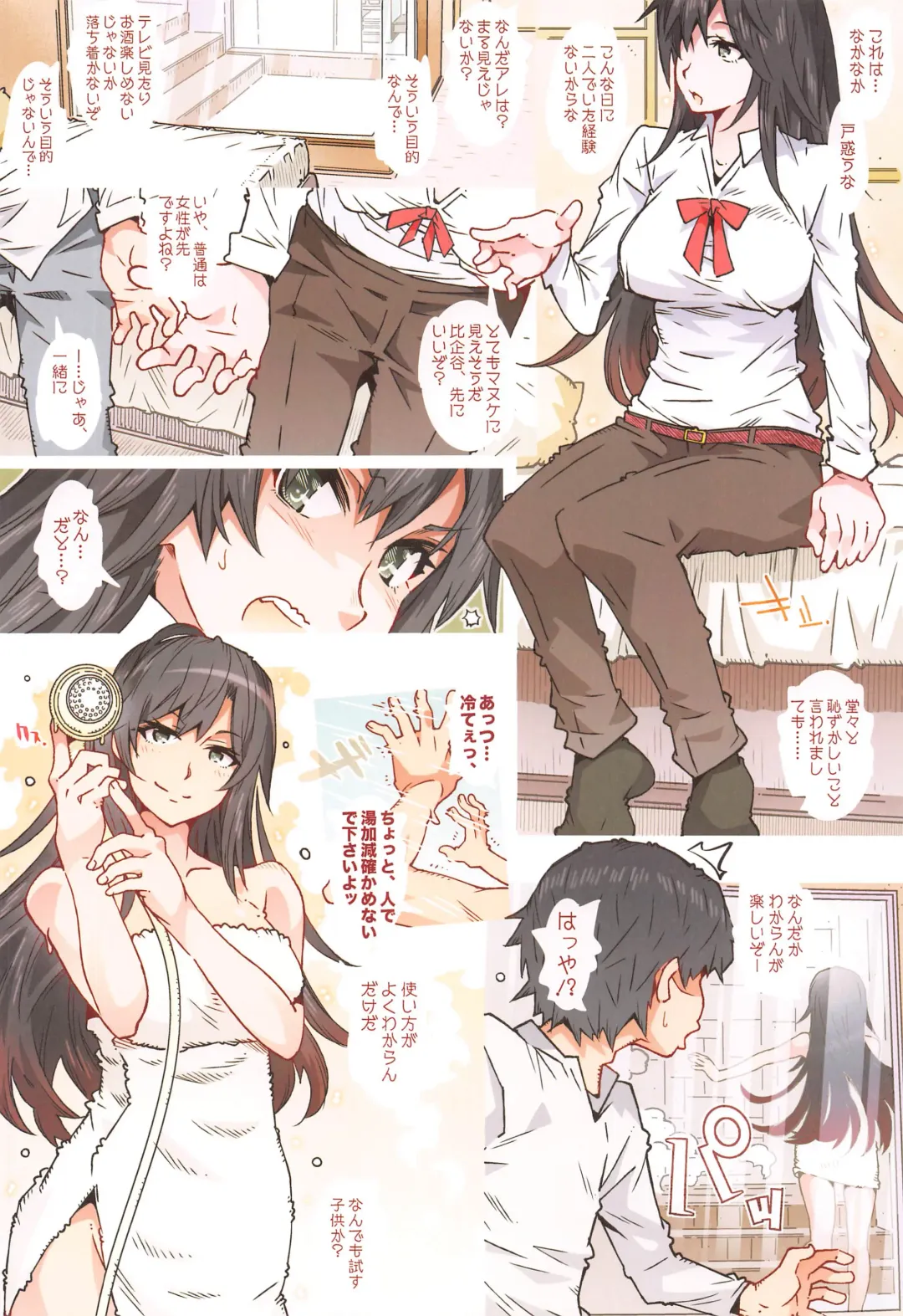 [Toumi Haruka] HOME Ko tte Dou? -Hiratsuka Shizuka- Fhentai - Page 3