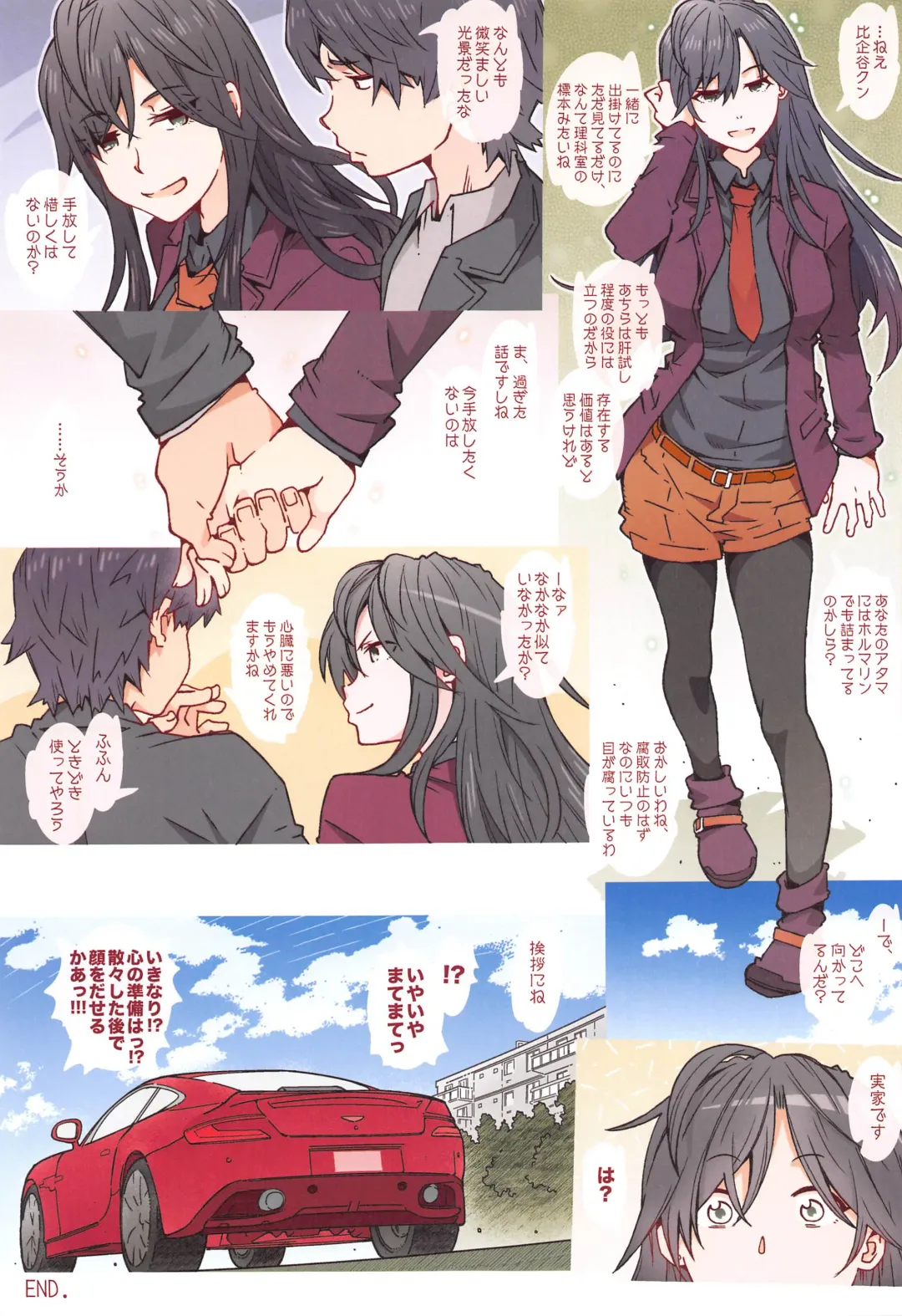 [Toumi Haruka] HOME Ko tte Dou? -Hiratsuka Shizuka- Fhentai - Page 32