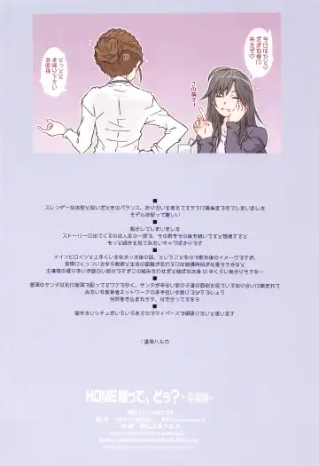 [Toumi Haruka] HOME Ko tte Dou? -Hiratsuka Shizuka- Fhentai - Page 33