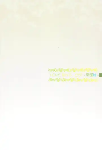 [Toumi Haruka] HOME Ko tte Dou? -Hiratsuka Shizuka- Fhentai - Page 34