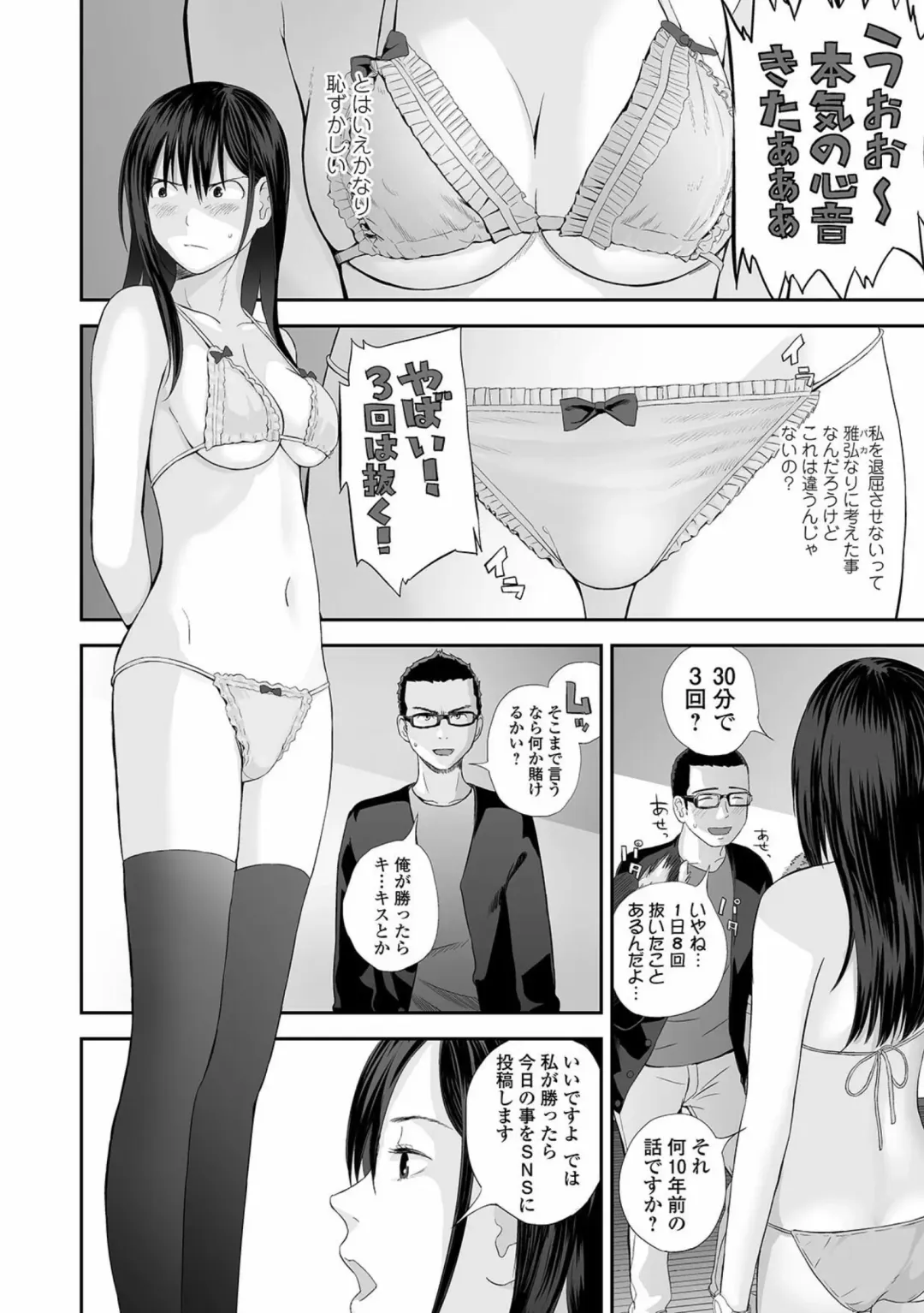 COMIC Shigekiteki SQUIRT!! Vol. 23 Fhentai - Page 100