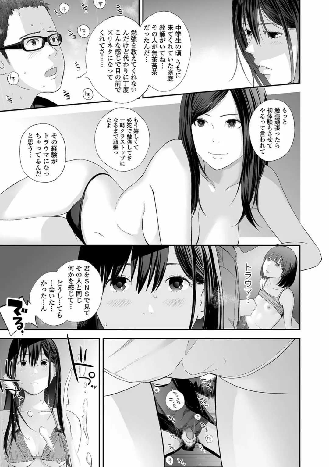 COMIC Shigekiteki SQUIRT!! Vol. 23 Fhentai - Page 103
