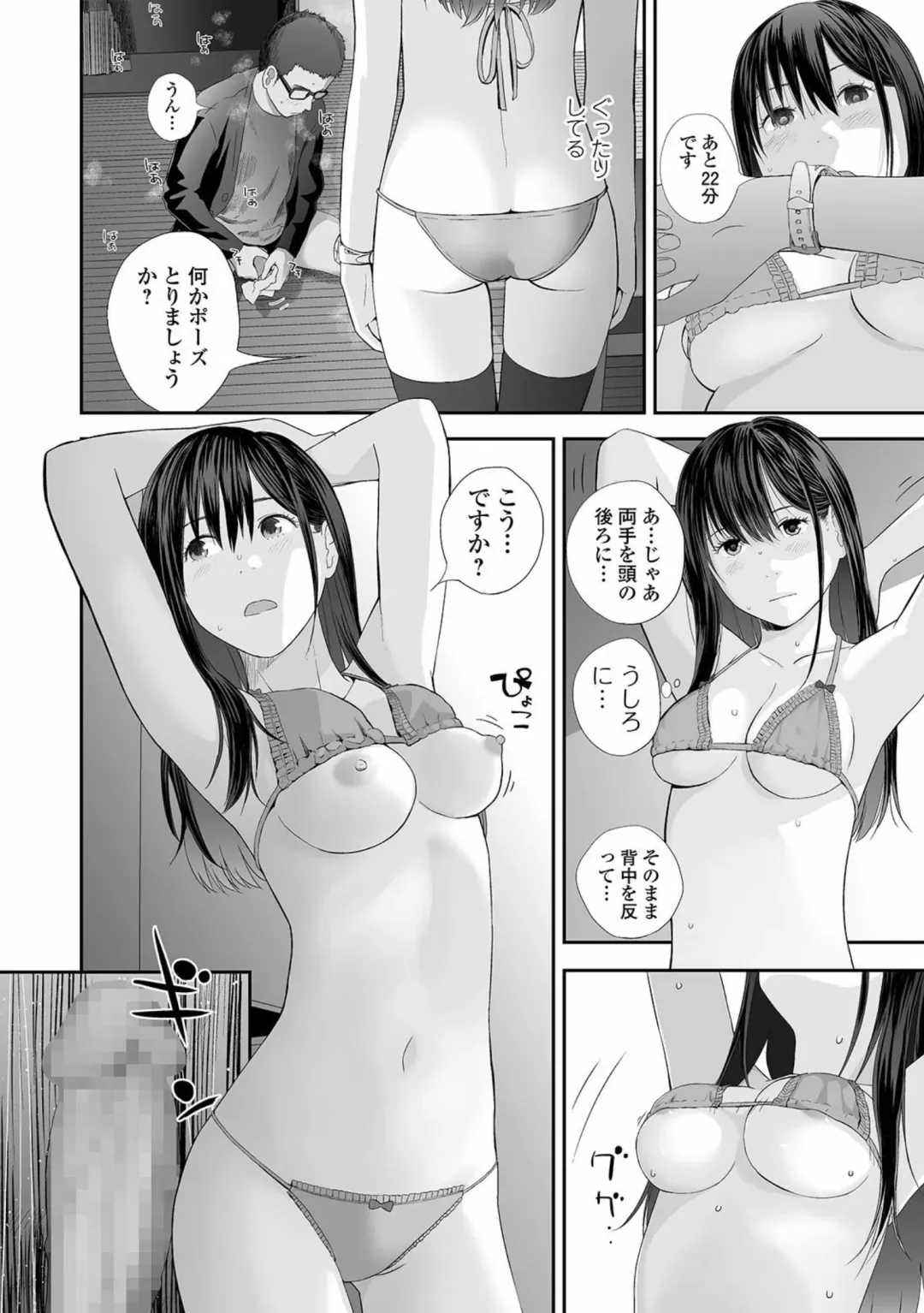 COMIC Shigekiteki SQUIRT!! Vol. 23 Fhentai - Page 104
