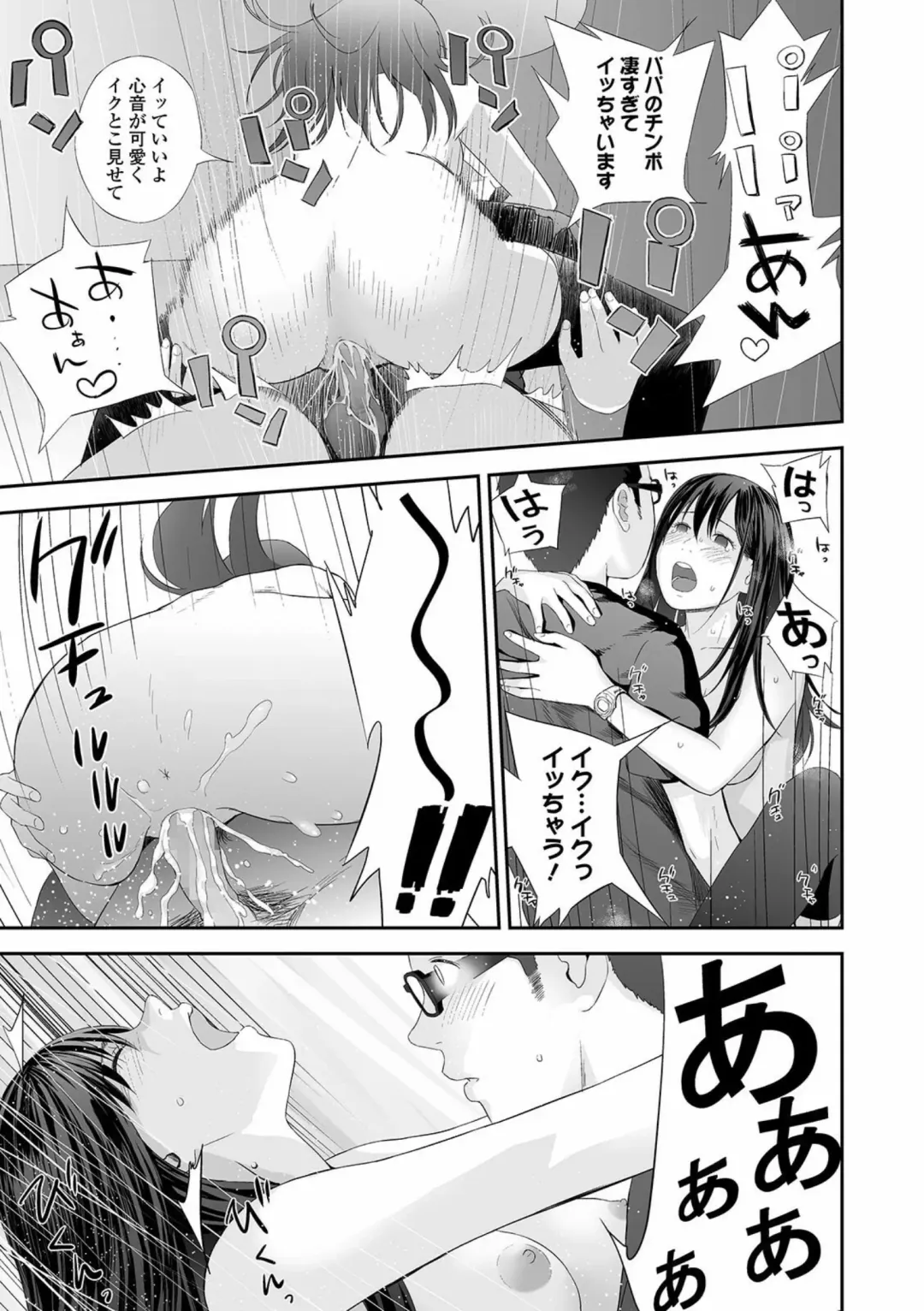 COMIC Shigekiteki SQUIRT!! Vol. 23 Fhentai - Page 113