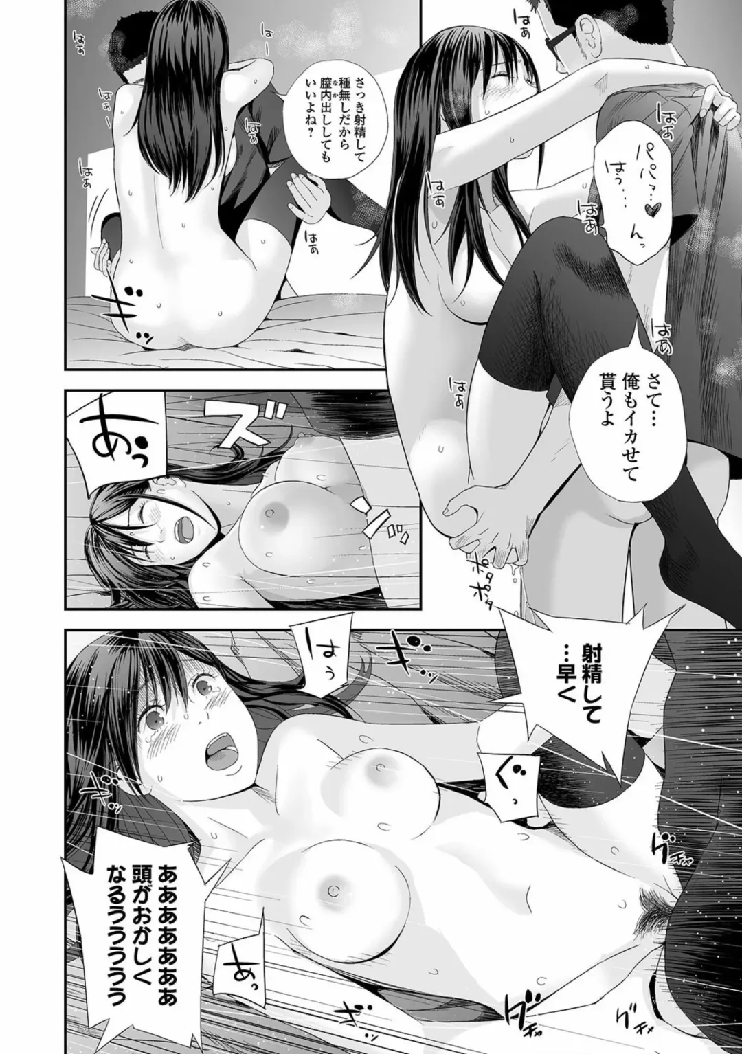 COMIC Shigekiteki SQUIRT!! Vol. 23 Fhentai - Page 114