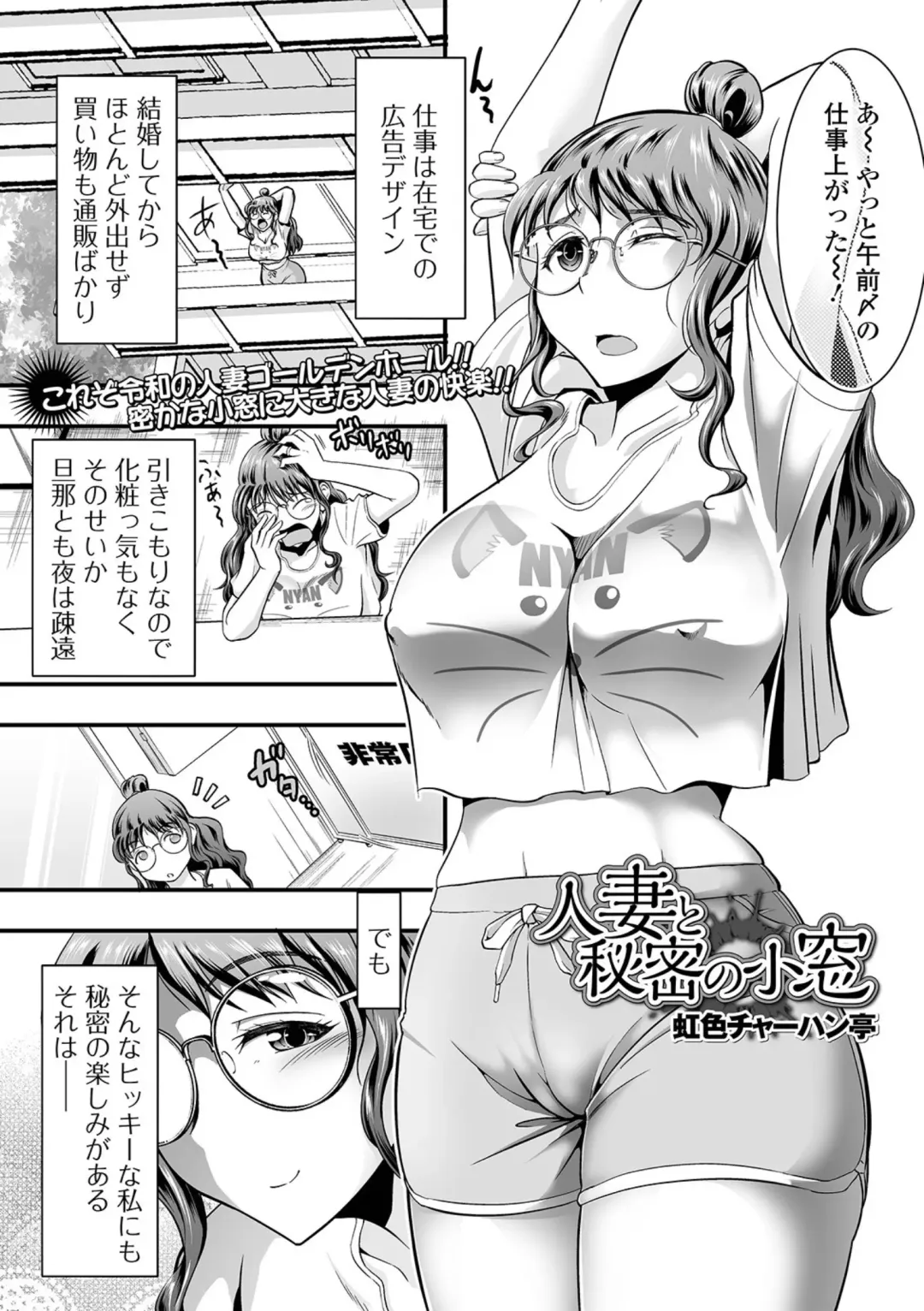 COMIC Shigekiteki SQUIRT!! Vol. 23 Fhentai - Page 163